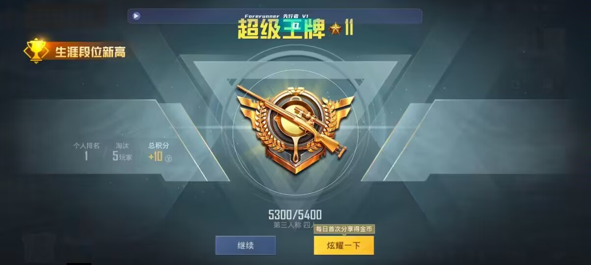 和平精英先行者透视直装 - �����ƽ��Ӣ��ô����ҵ�辅助预览图